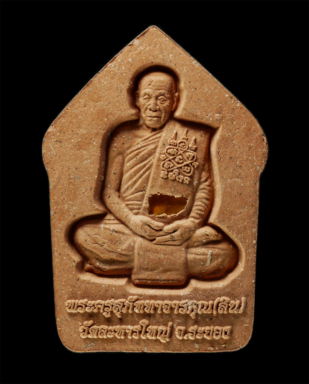 28Jan25 (24)bp.jpg - พระขุนแผนหลังรูปเหมือน หลวงพ่อสิน(พระครูสุภัททาจารคุณ) วัดละหารใหญ่ อ.บ้านค่าย จ.ระยอง จัดสร้างเนื่องในโอกาสฉลองสิริอายุวัฒนะมงคล 88 ปี พิธีปลุกเสกพร้ [..] | https://kamulet.in.th